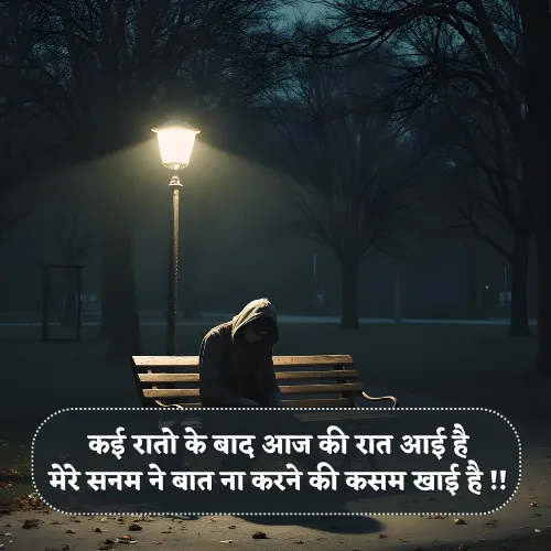 Baat Nahi Karne Ki Shayari Baat Nahi Karne Ki Shayari