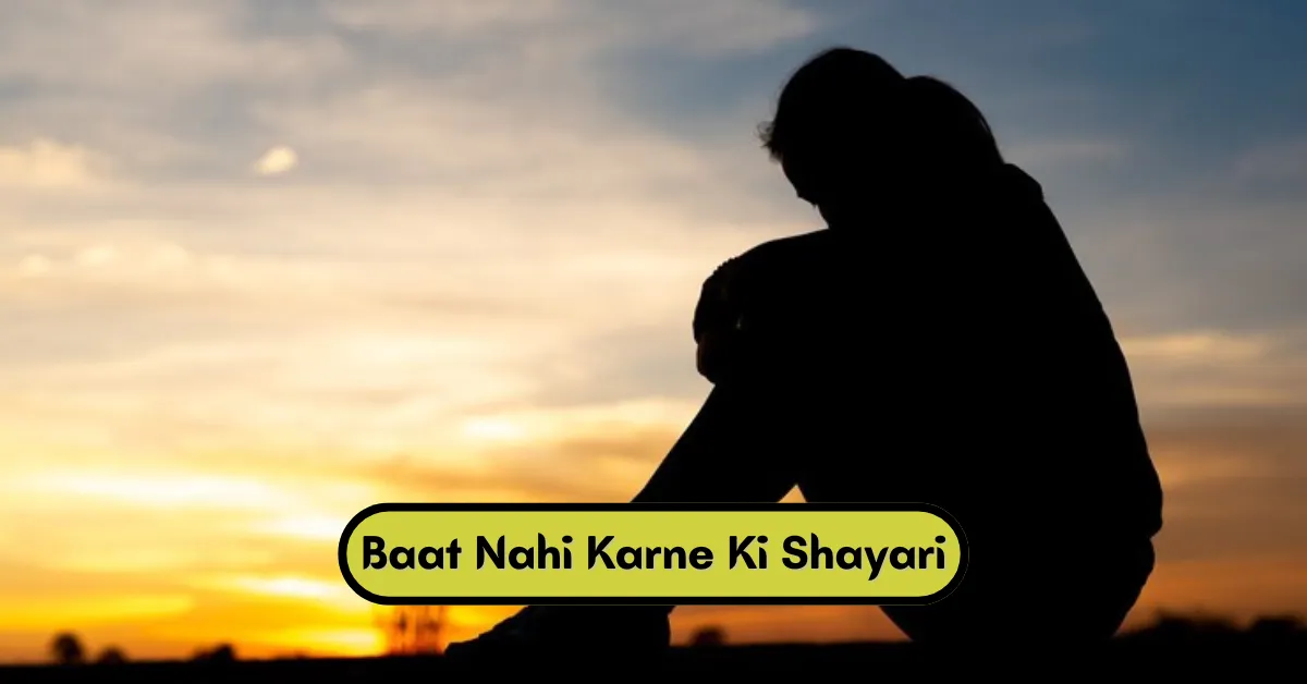 Baat Nahi Karne Ki Shayari