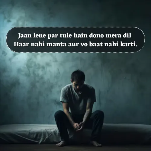 Baat Nahi Karne Ki Shayari in English Baat Nahi Karne Ki Shayari in English