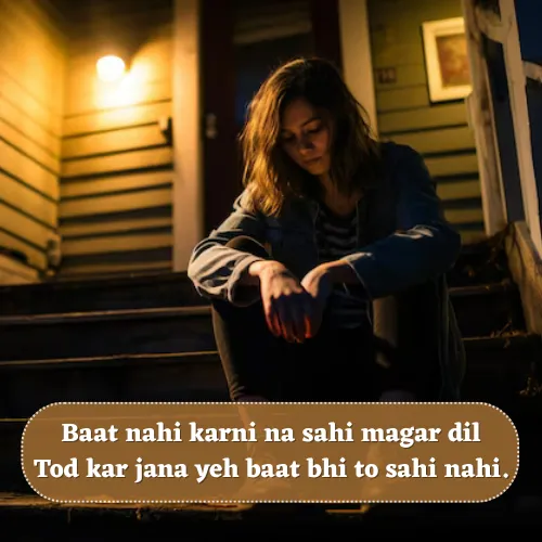 Baat Nahi Karne Ki Shayari in English Baat Nahi Karne Ki Shayari in English