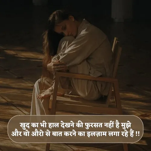 Fursat Baat Nahi Karne Ki Shayari Fursat Baat Nahi Karne Ki Shayari