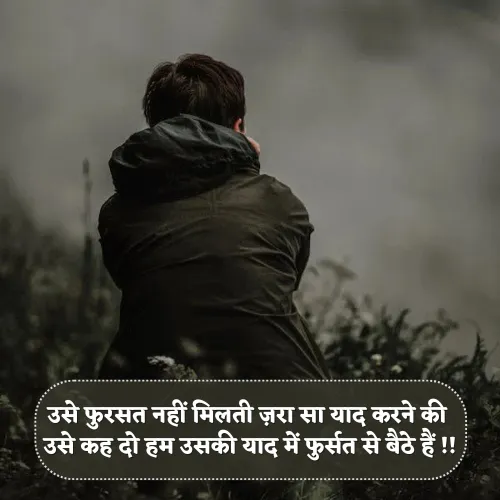 Fursat Baat Nahi Karne Ki Shayari Fursat Baat Nahi Karne Ki Shayari