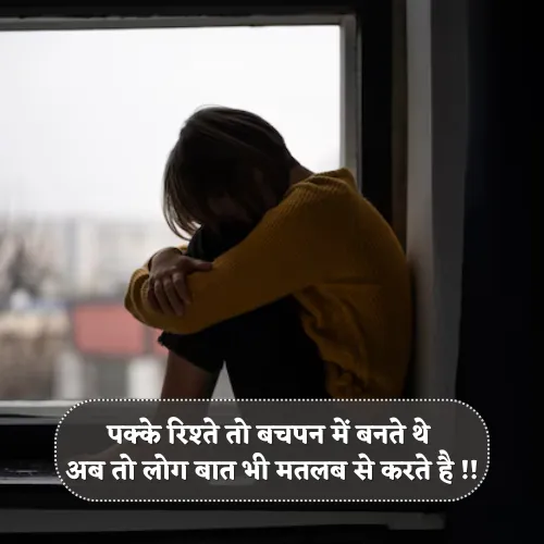 Gussa Matlabi Baat Nahi Karne Ki Shayari Image Gussa Matlabi Baat Nahi Karne Ki Shayari Image