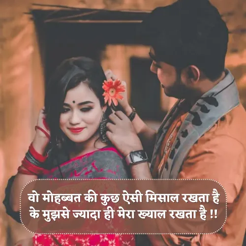 Heart Touch True Love Husband Wife Shayari Heart Touch True Love Husband Wife Shayari
