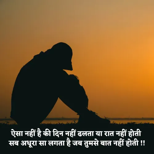 Heart Touching Baat Nahi Karne Ki Shayari Heart Touching Baat Nahi Karne Ki Shayari