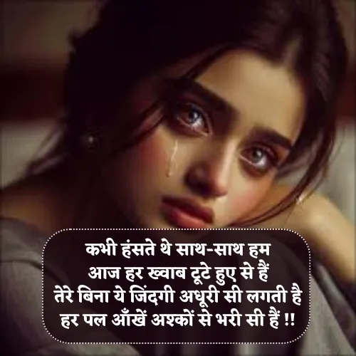 Husband Wife Sad Shayari Husband Wife Sad Shayari