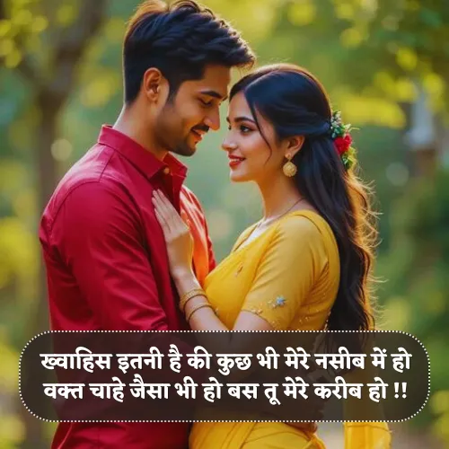 Husband Wife Shayari Husband Wife Shayari