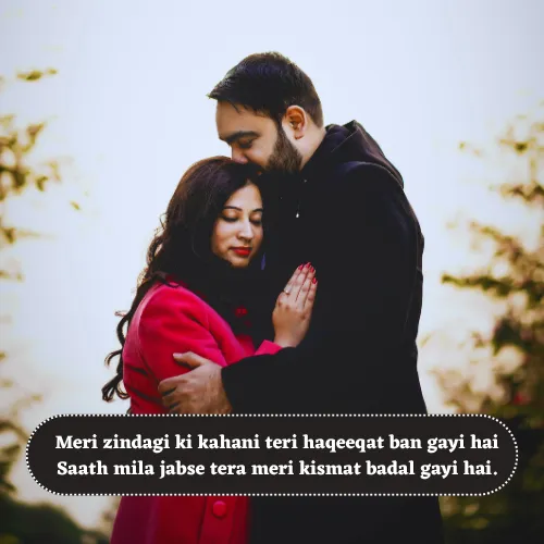 Husband Wife Shayari in English Husband Wife Shayari in English