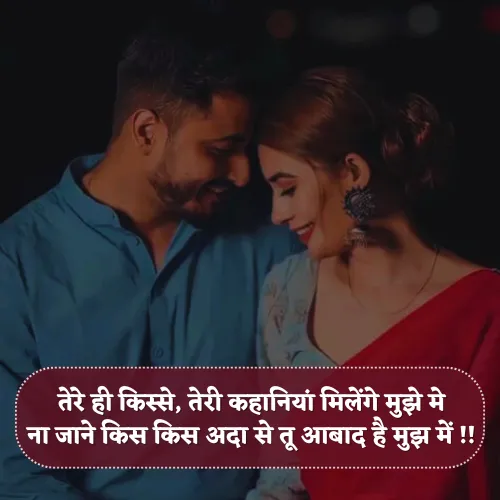 Husband Wife Shayari in Hindi Husband Wife Shayari in Hindi