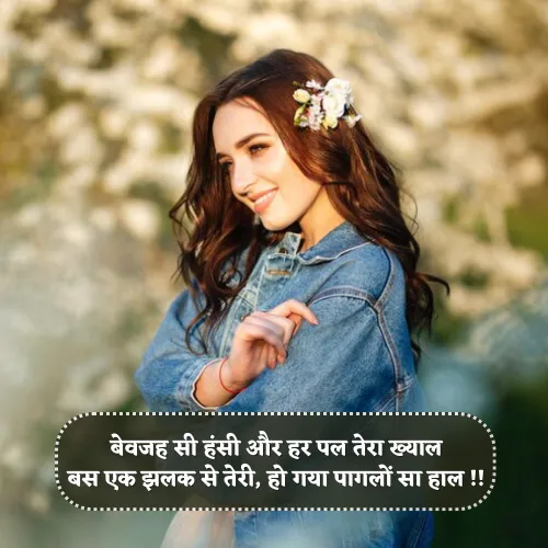 Impress Tareef Shayari Impress Tareef Shayari