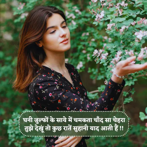 Impress Tareef Shayari Impress Tareef Shayari