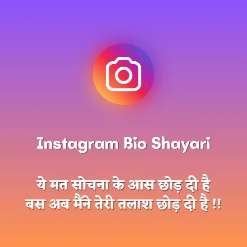 Instagram Bio Shayari Hindi Instagram Bio Shayari Hindi