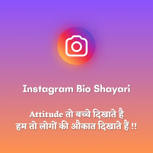 Instagram Bio Shayari Hindi Instagram Bio Shayari Hindi