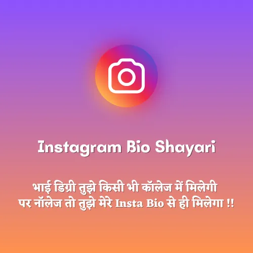 Instagram Shayari Bio Instagram Shayari Bio