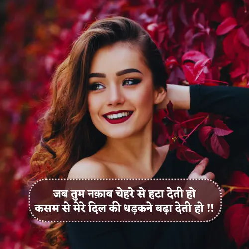 Khubsurti Ki Tareef Shayari 2 Line Khubsurti Ki Tareef Shayari 2 Line