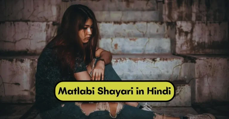 Matlabi Shayari