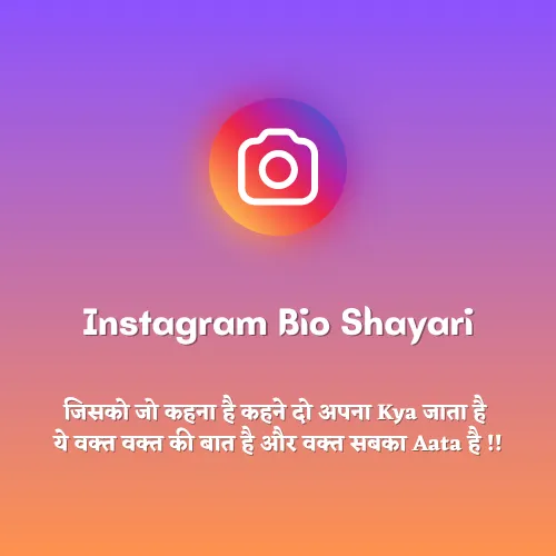 Shayari Bio For Instagram Shayari Bio For Instagram