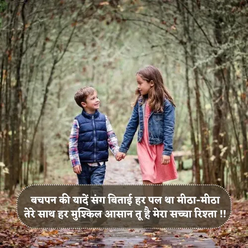 Sister Love Shayari​
