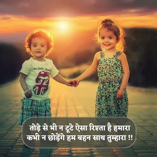 Sister Shayari Sister Shayari