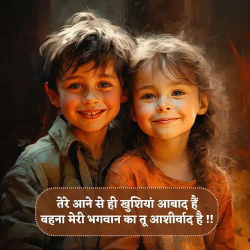 Sister Shayari Sister Shayari