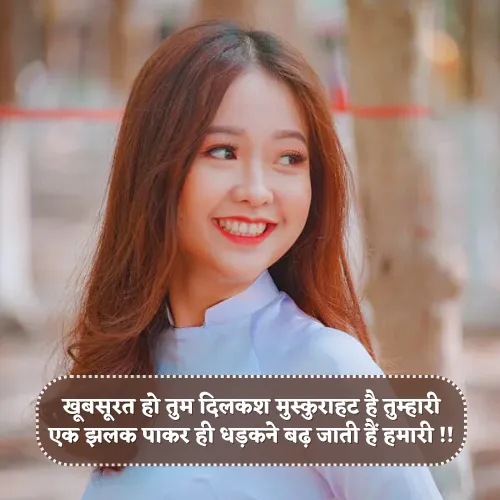 Tareef Shayari Tareef Shayari