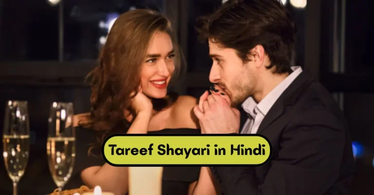 Tareef Shayari