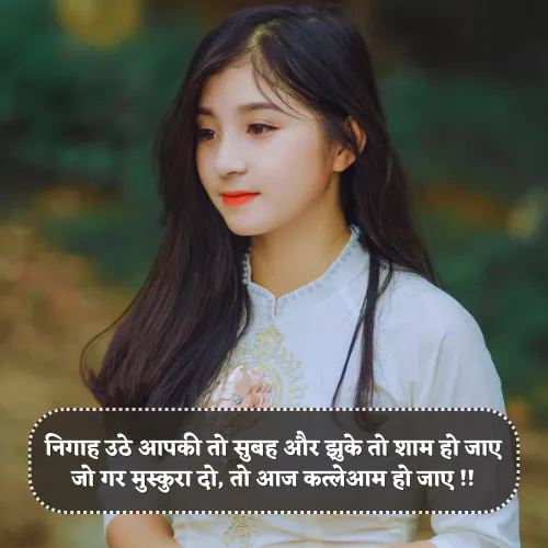 Tareef Shayari for Beautiful Girl Tareef Shayari for Beautiful Girl
