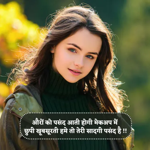 Tareef Shayari in Hindi Tareef Shayari in Hindi