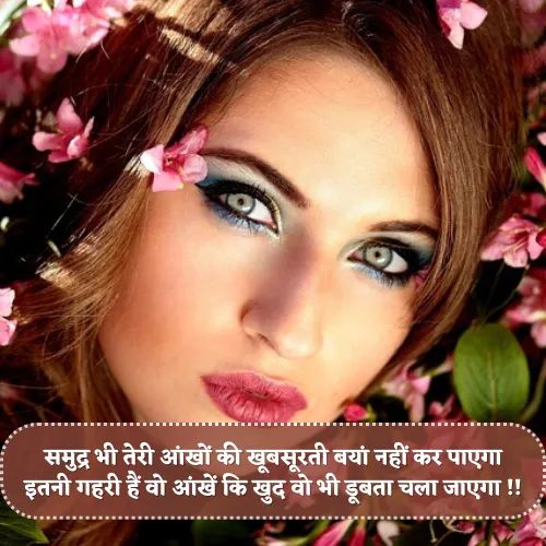 Tareef Shayari on Eyes Tareef Shayari on Eyes