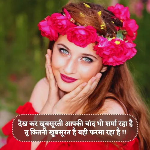 Tareef Shayari Tareef Shayari