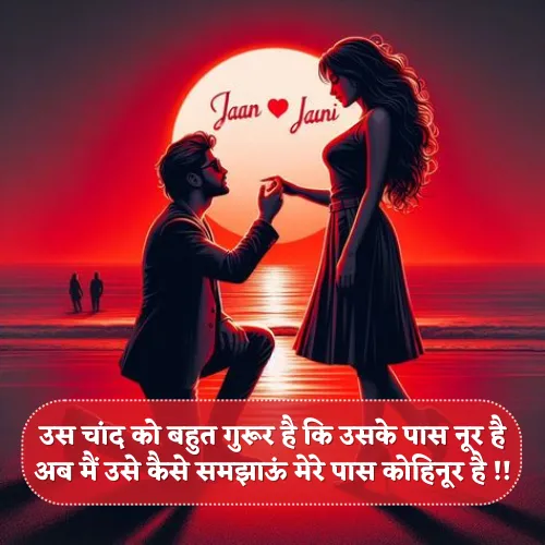Wife Husband Romantic Shayari Wife Husband Romantic Shayari