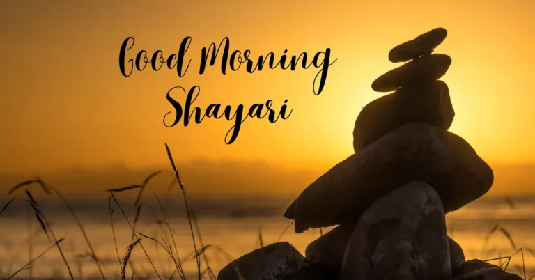 Good Morning Shayari