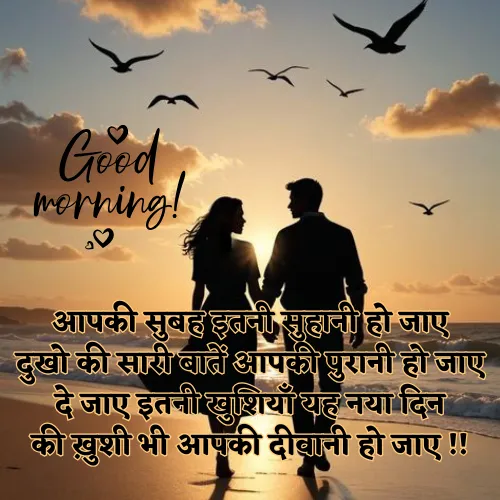 Good Morning Shayari Love Good Morning Shayari Love
