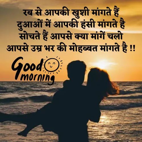 Good Morning Shayari for Gf Good Morning Shayari for Gf