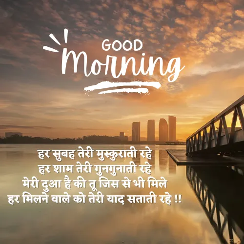 Heart Touching Whatsapp Good Morning Shayari Heart Touching Whatsapp Good Morning Shayari
