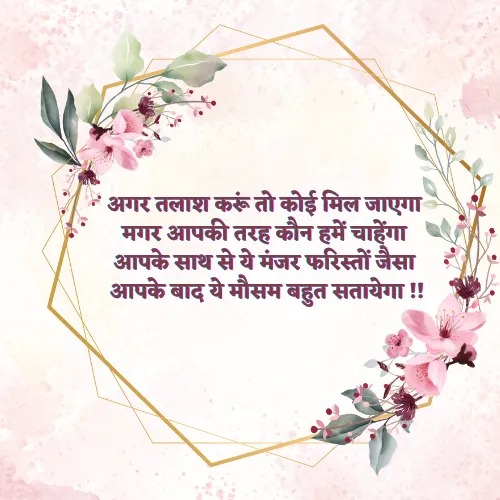 Motivation Farewell Shayari in Hindi Motivation Farewell Shayari in Hindi