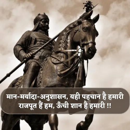 Rajput Shayari Rajput Shayari