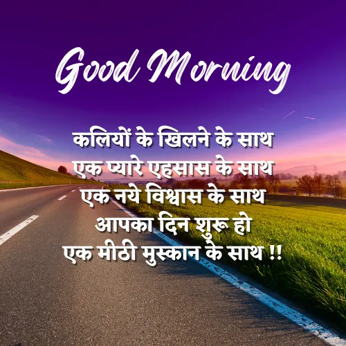 Whatsapp Good Morning Shayari Whatsapp Good Morning Shayari